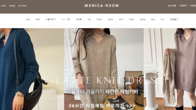 빅사이즈 여성의류 쇼핑몰 - 모니카룸