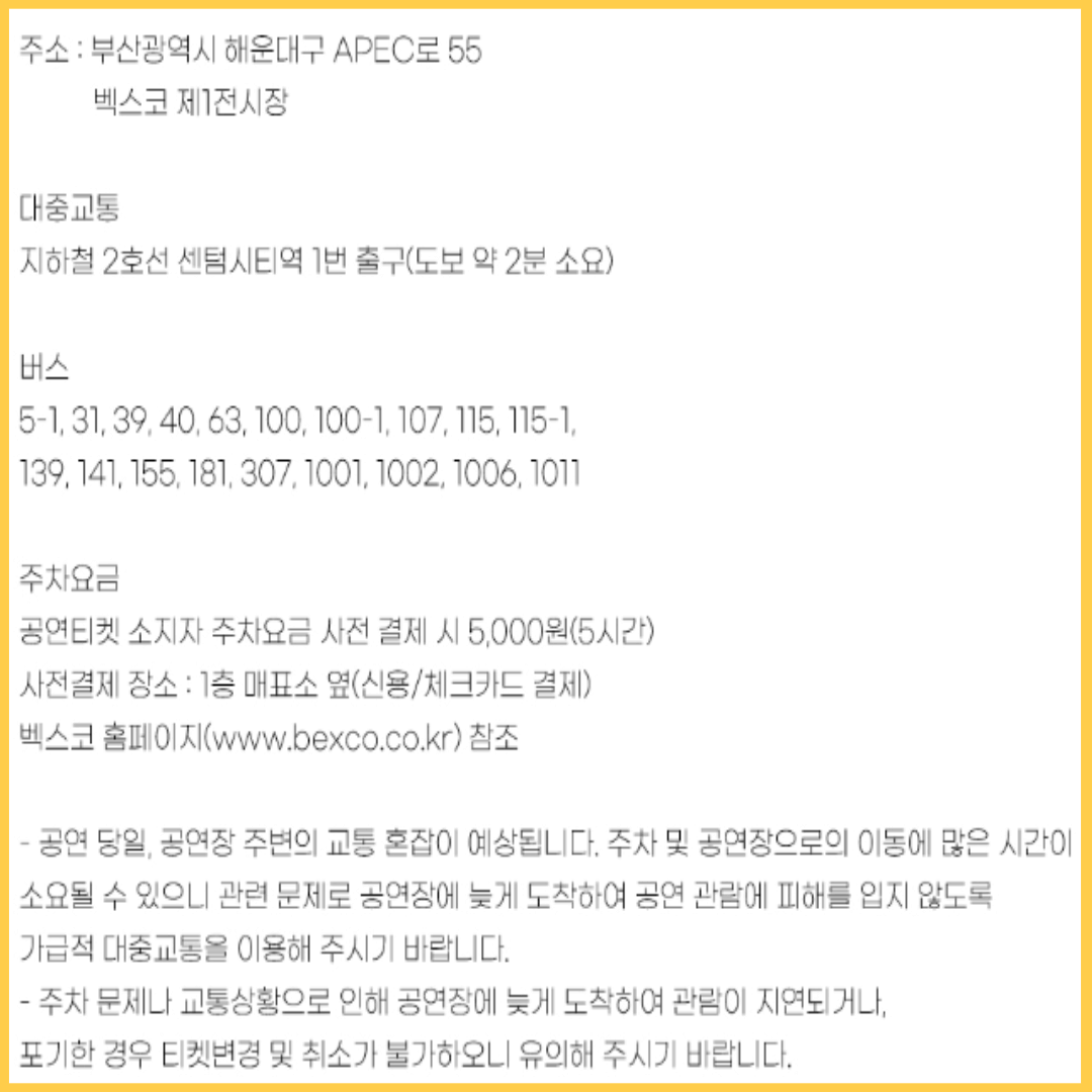 현역가왕 콘서트 대잔치 전국 트롯 공연일정