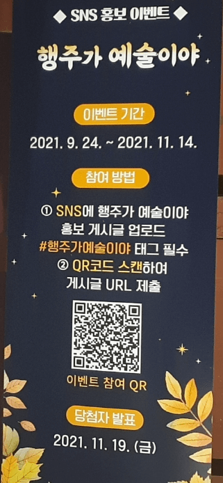 행주산성-sns이벤트