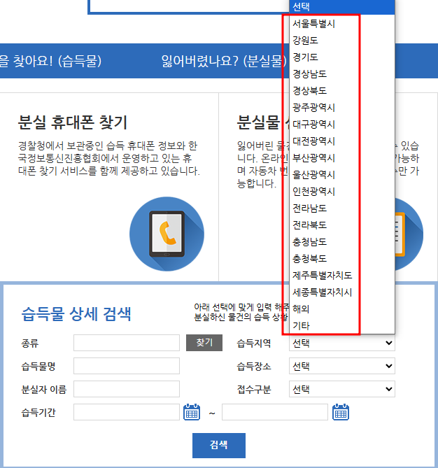 버스 분실물