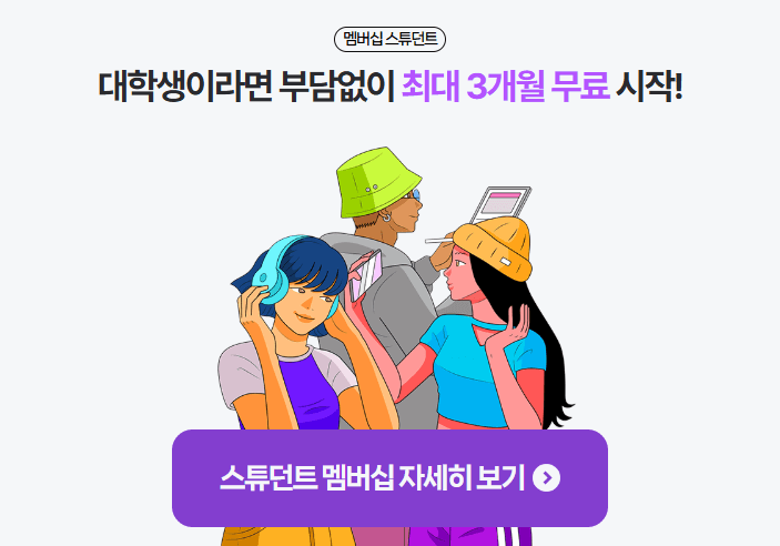 네이버 멤버십 넷플릭스 무료구독 방법 총정리
