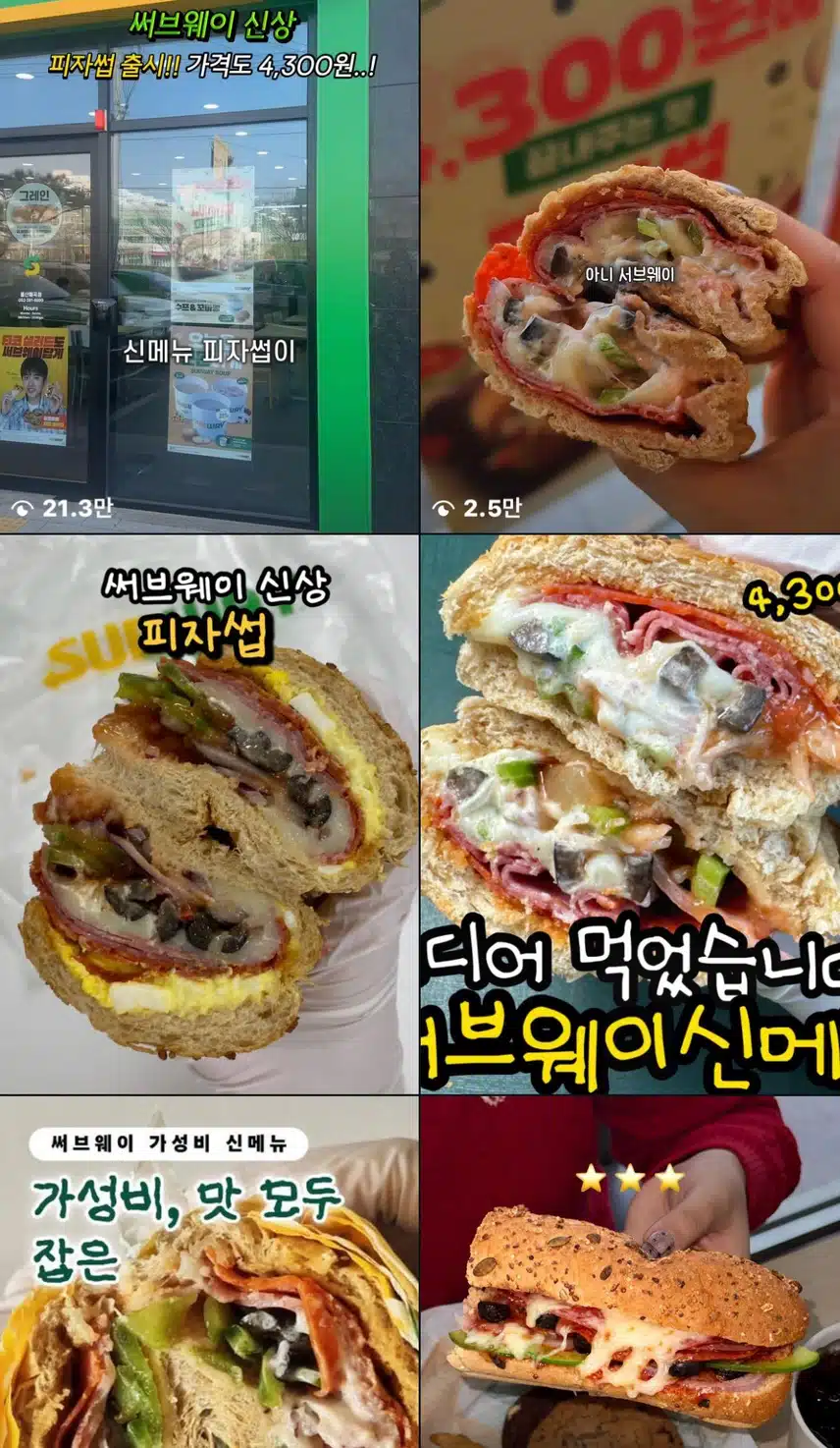 가성비 폭발하는 써브웨이 신메뉴 피자썹 썹픽 가격 맛 솔직후기