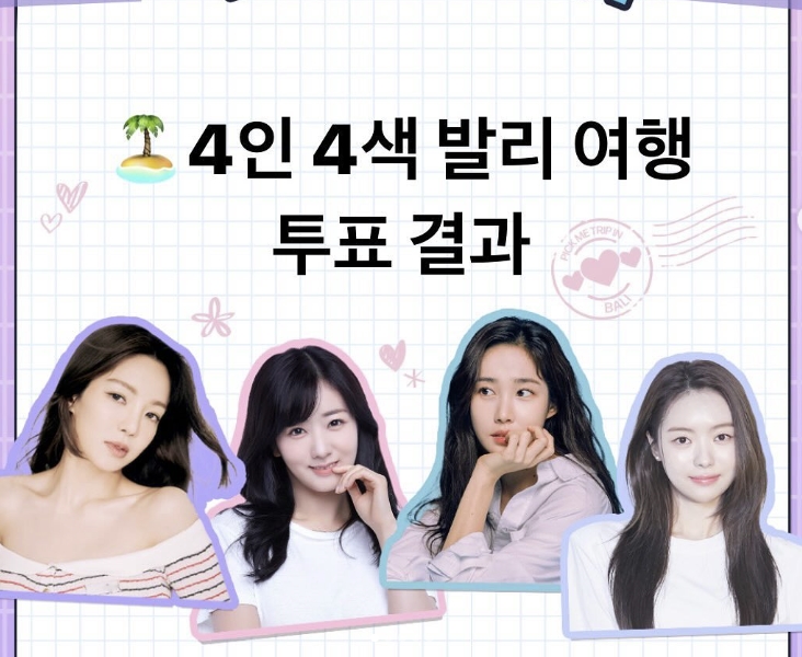 픽미트립 인 발리