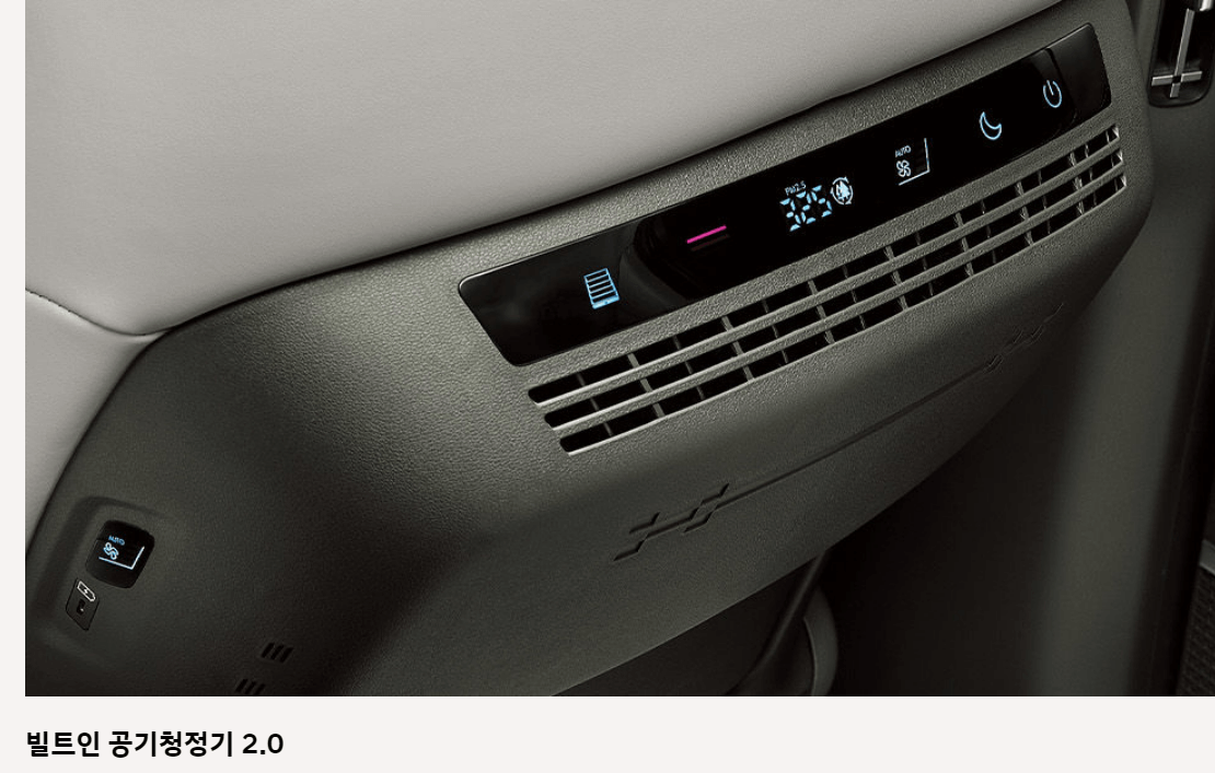 신형 싼타페 디 올 뉴 싼타페 내부 공기청정기