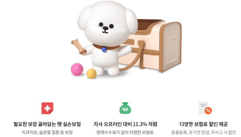 현대해상 펫보험-보장내역