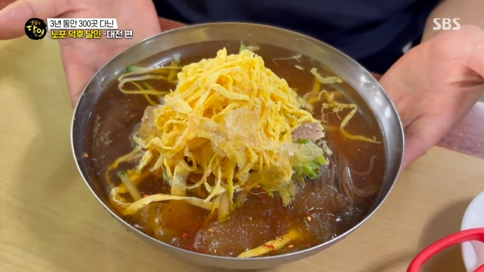 생활의달인-노포덕후달인-대전-냉면