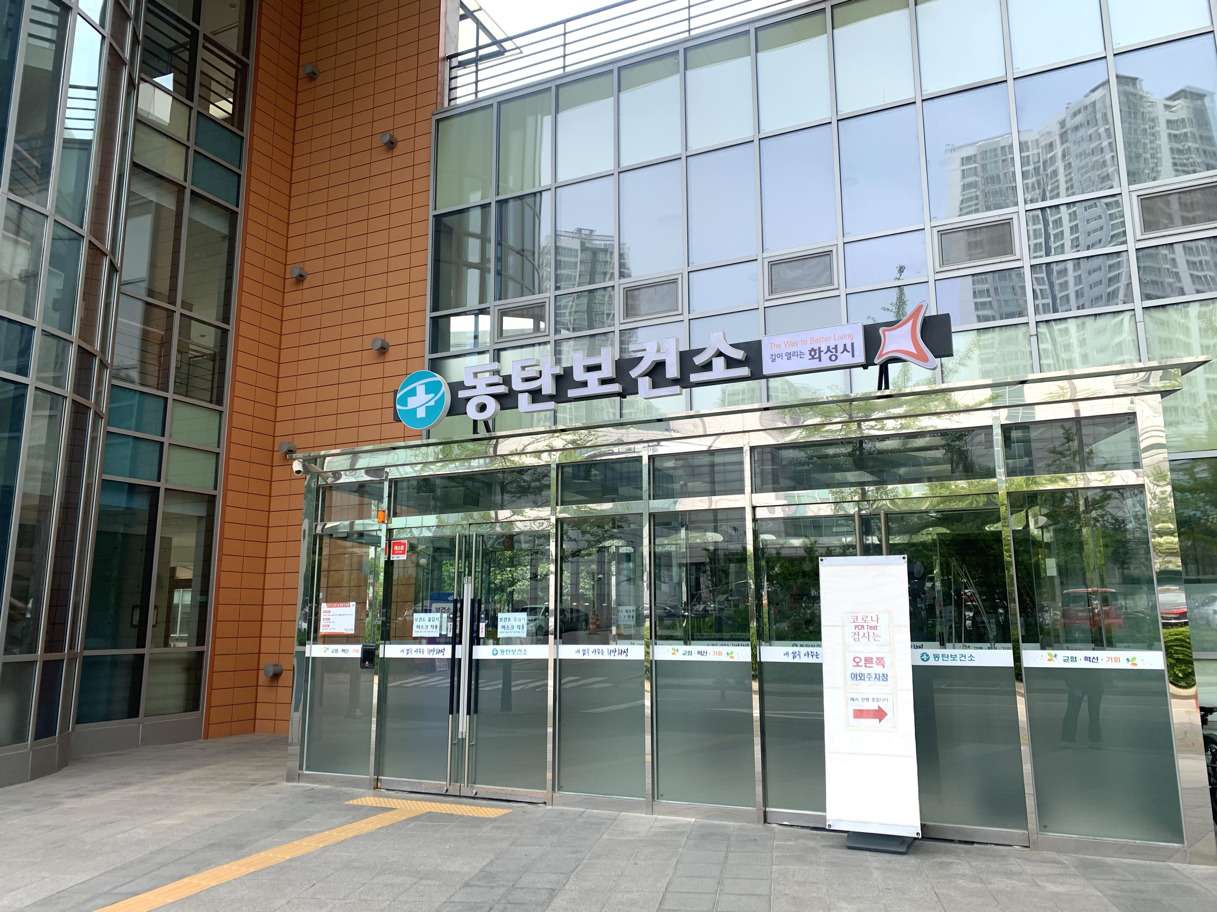 화성시 동탄 보건소 신혼부부 건강검진 산전검사 신청 방법, 검사항목