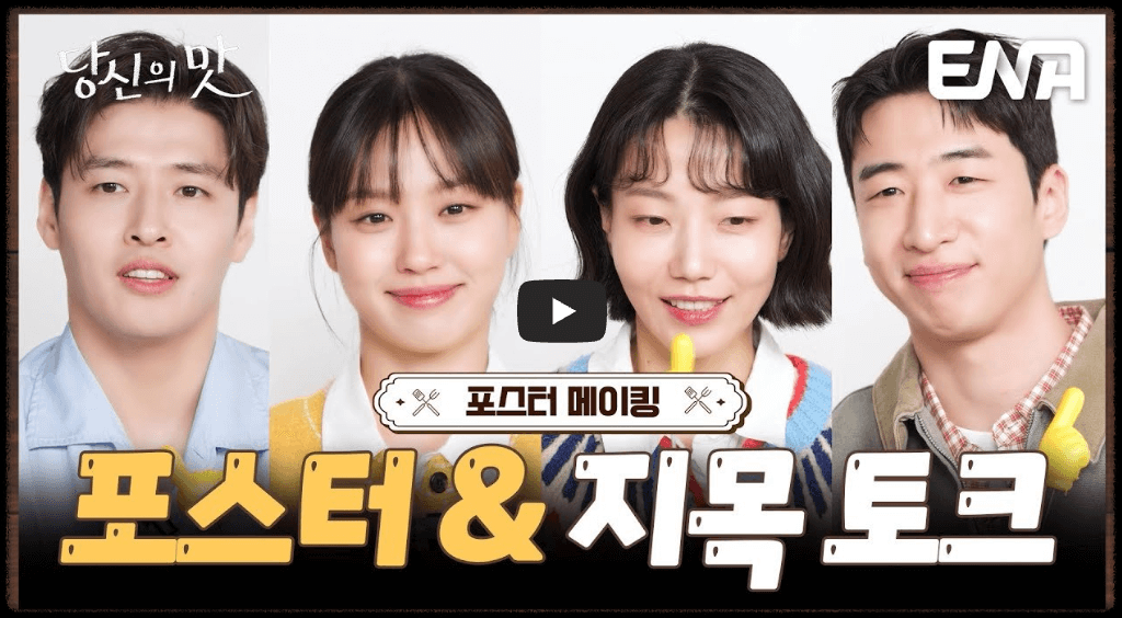 📷 포스터 메이킹 영상