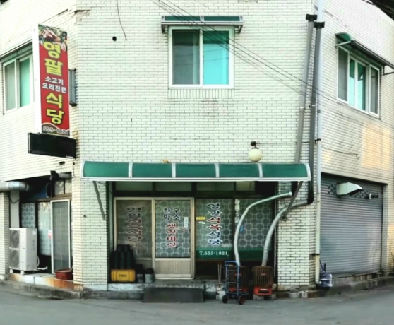 생생정보 소고기연탄구이 경북 문경