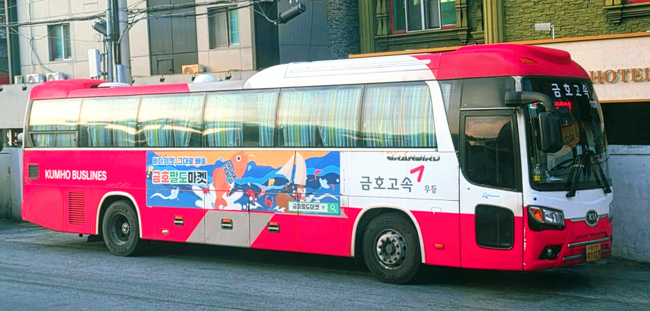 금호고속 뉴 그랜버드 이노베이션 썬샤인 (Euro 5 구형)