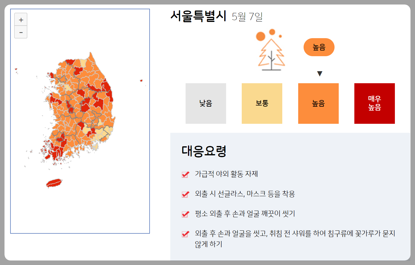 기상청 꽃가루 지수 확인, 기상청 날씨누리 참조