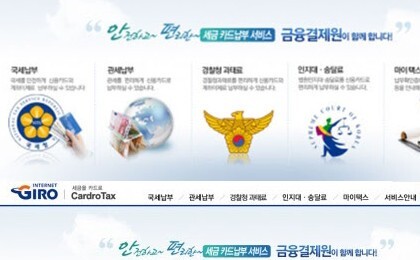 카드로택스