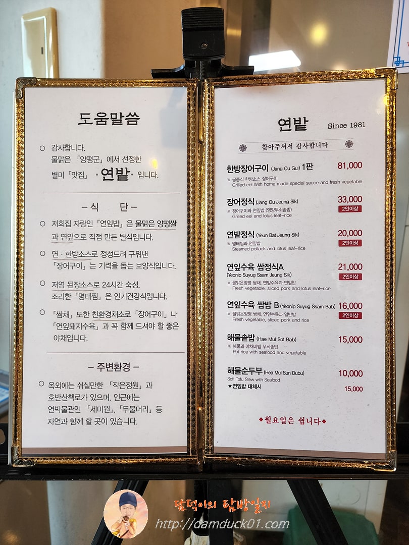 연밭 메뉴