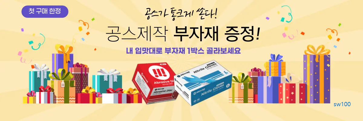 공업사스토어 살펴보기 5