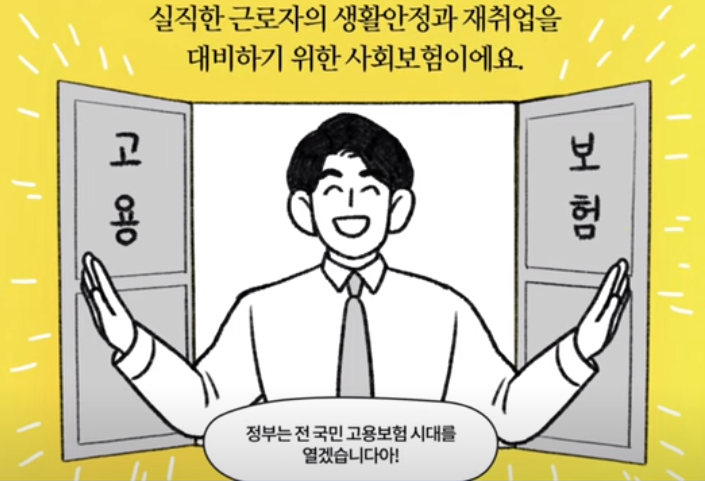 고용보험료