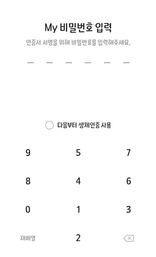 지방세납세증명서