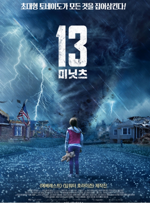 13 미닛츠 영화