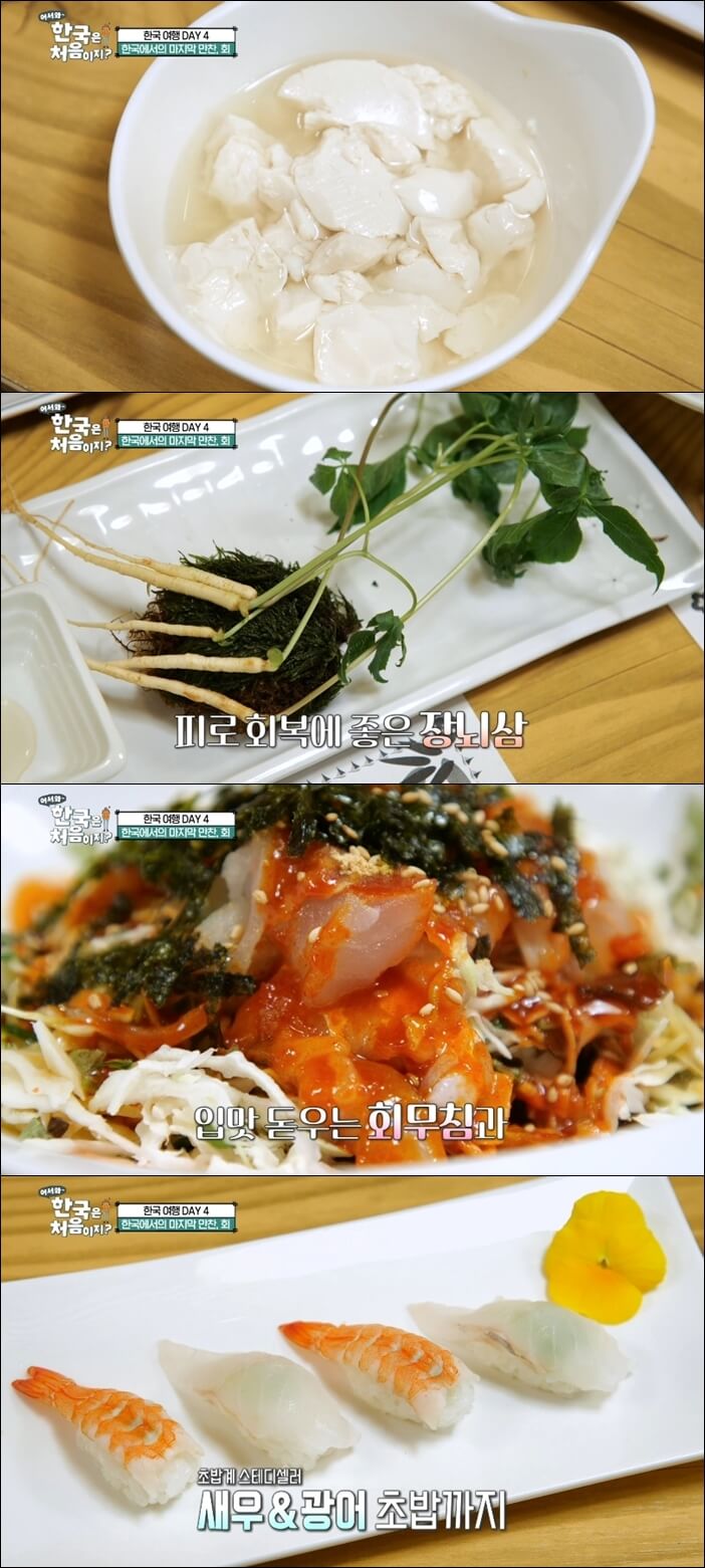 송도-횟집-스끼다시