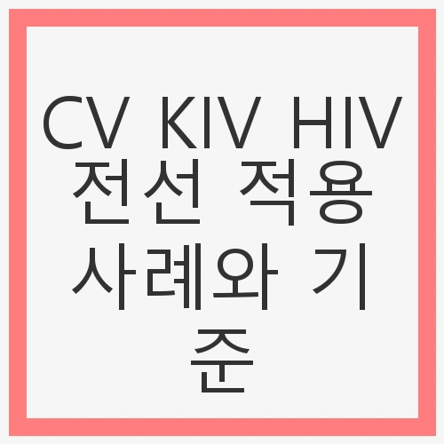 전선의 종류와 특징