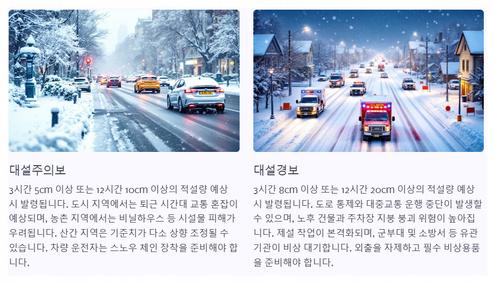 특보