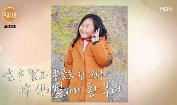 유퉁 딸 미미