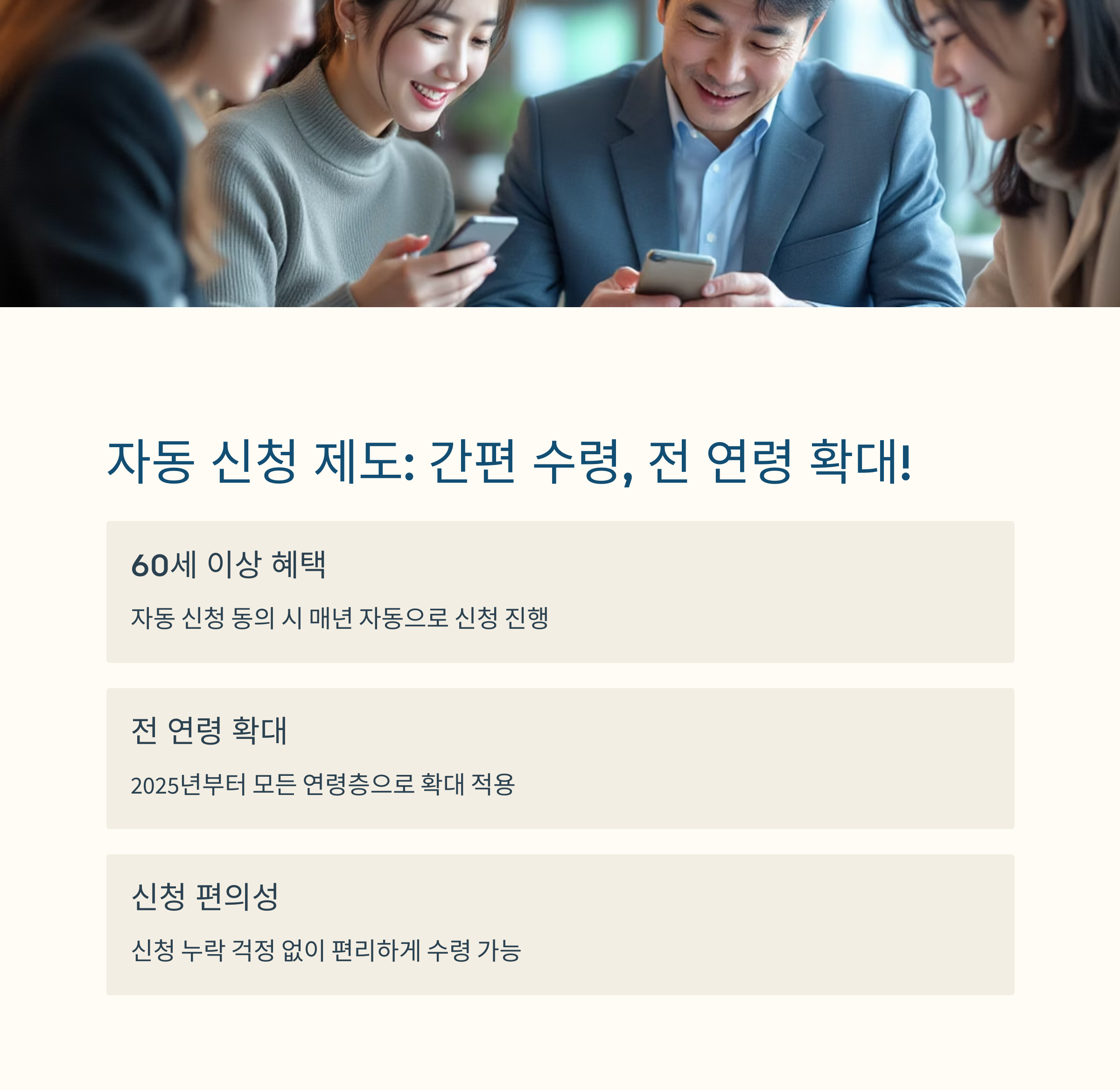 2025 근로장려금 꿀팁 요약 정리(국세청이 알려주는 알짜 정보 5가지)