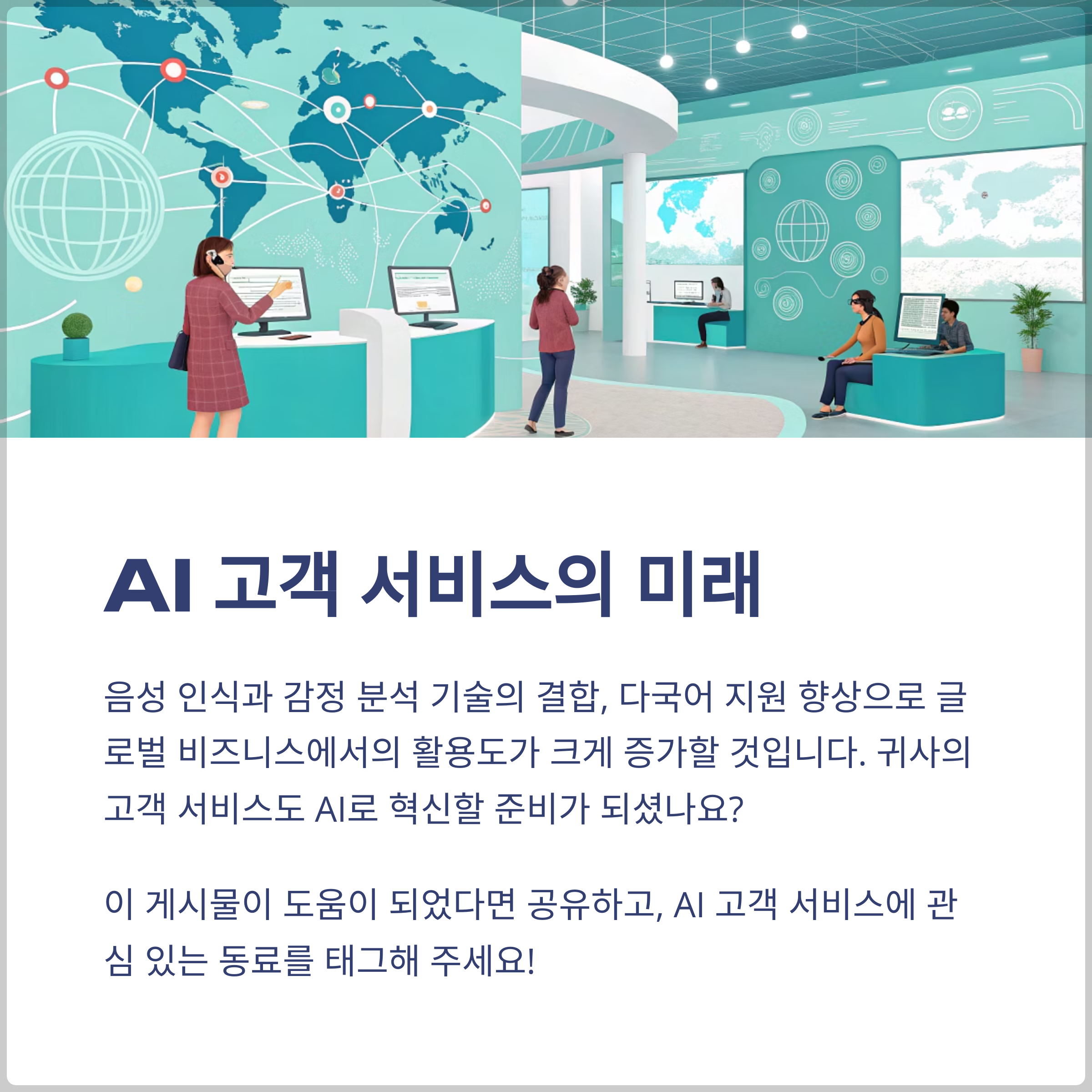 미래 전망 및 발전 방향