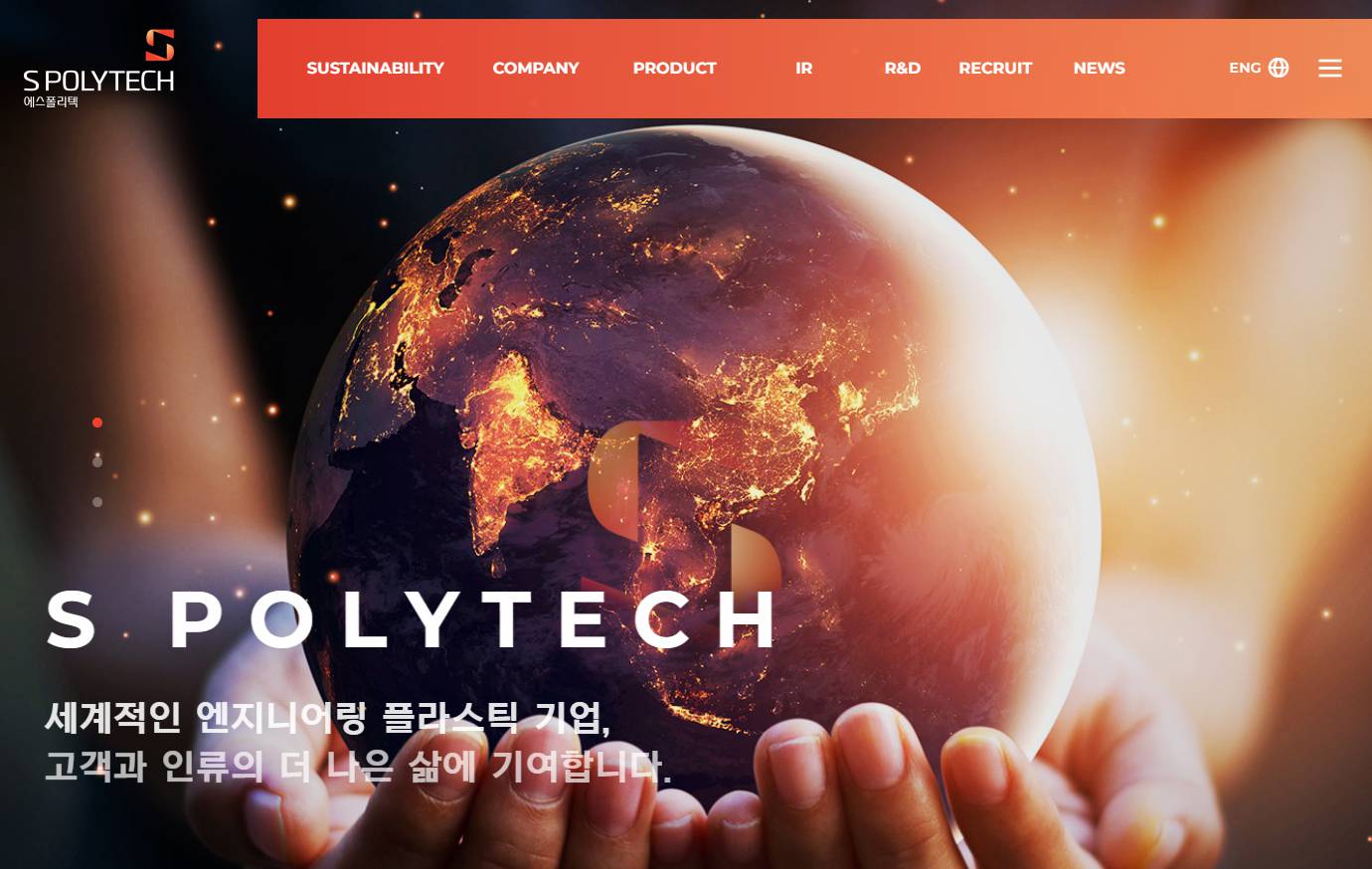 에스폴리텍