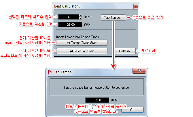 큐베이스/누엔도 오디오 파일 템포 찾는 방법