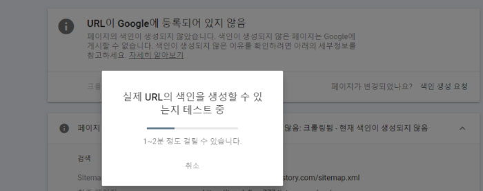 티스토리-블로그-구글-서치콘솔-등록