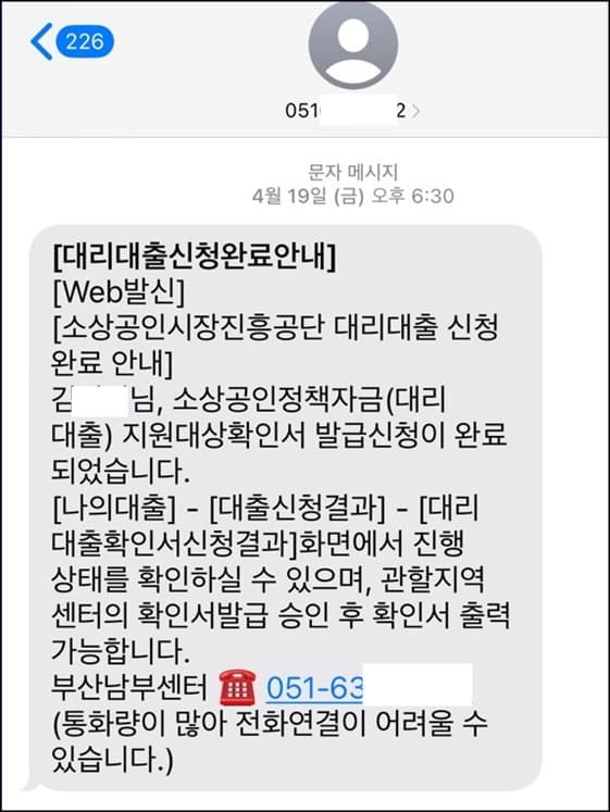 확인문자