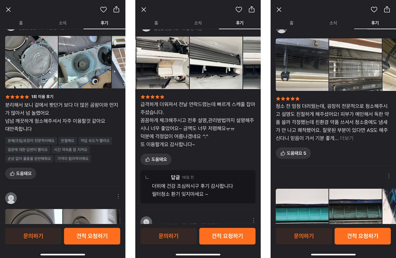 사설 청소업체 선정 기준 이미지