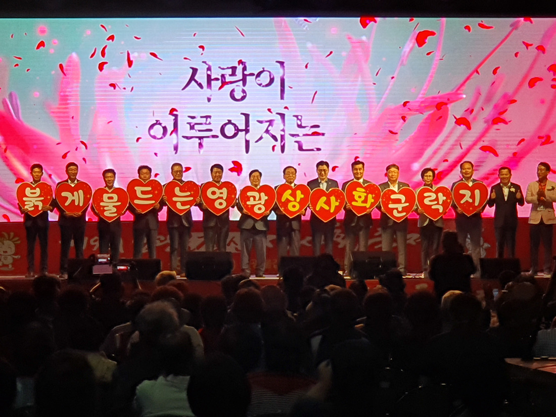 영광 불갑산 상사화 축제 공연