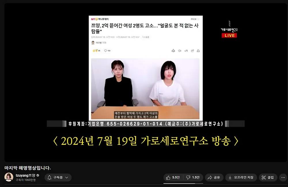 쯔양 마지막 해명 방송