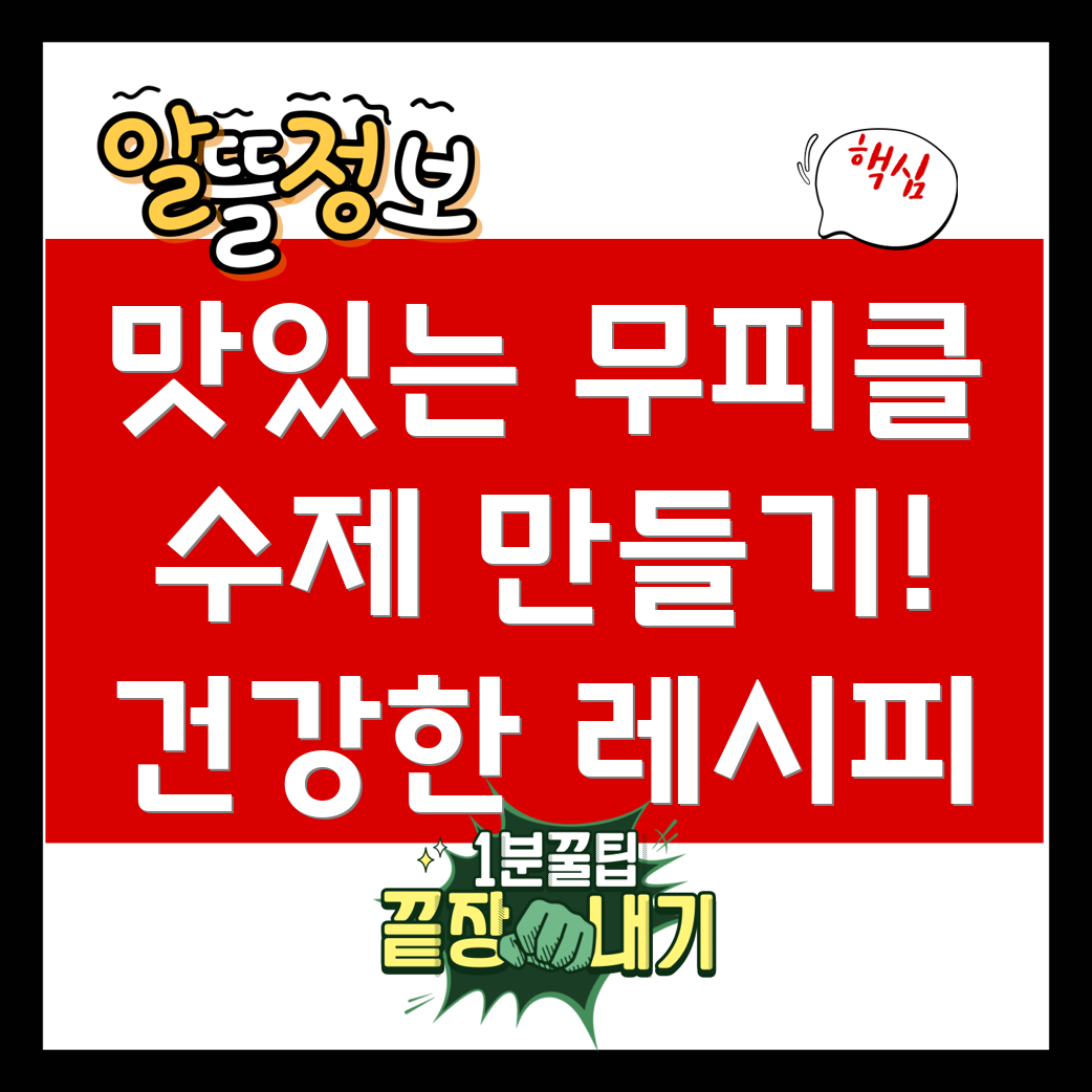 수제피클
