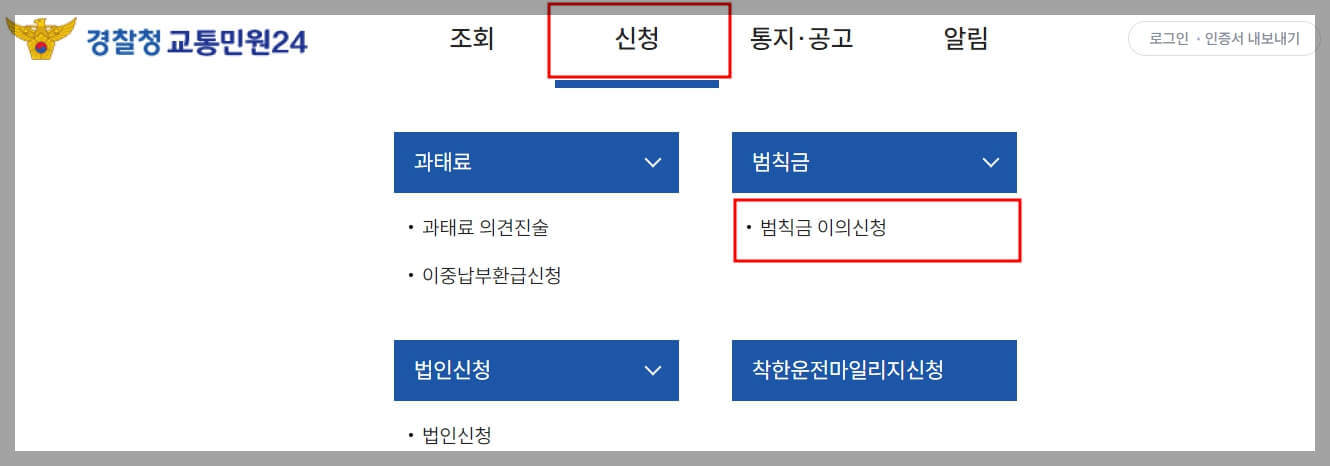 자동차 범칙금