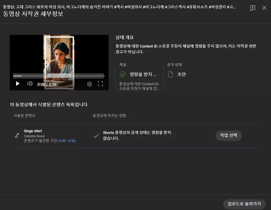 유튜브 쇼츠 영상 구독자와 조회수 없이 수익 만드는 방법 캡처 13