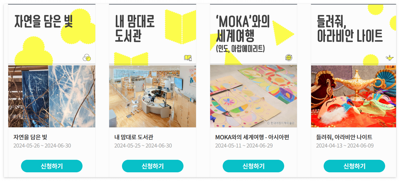 광주 어린이 문화원 교육 신청