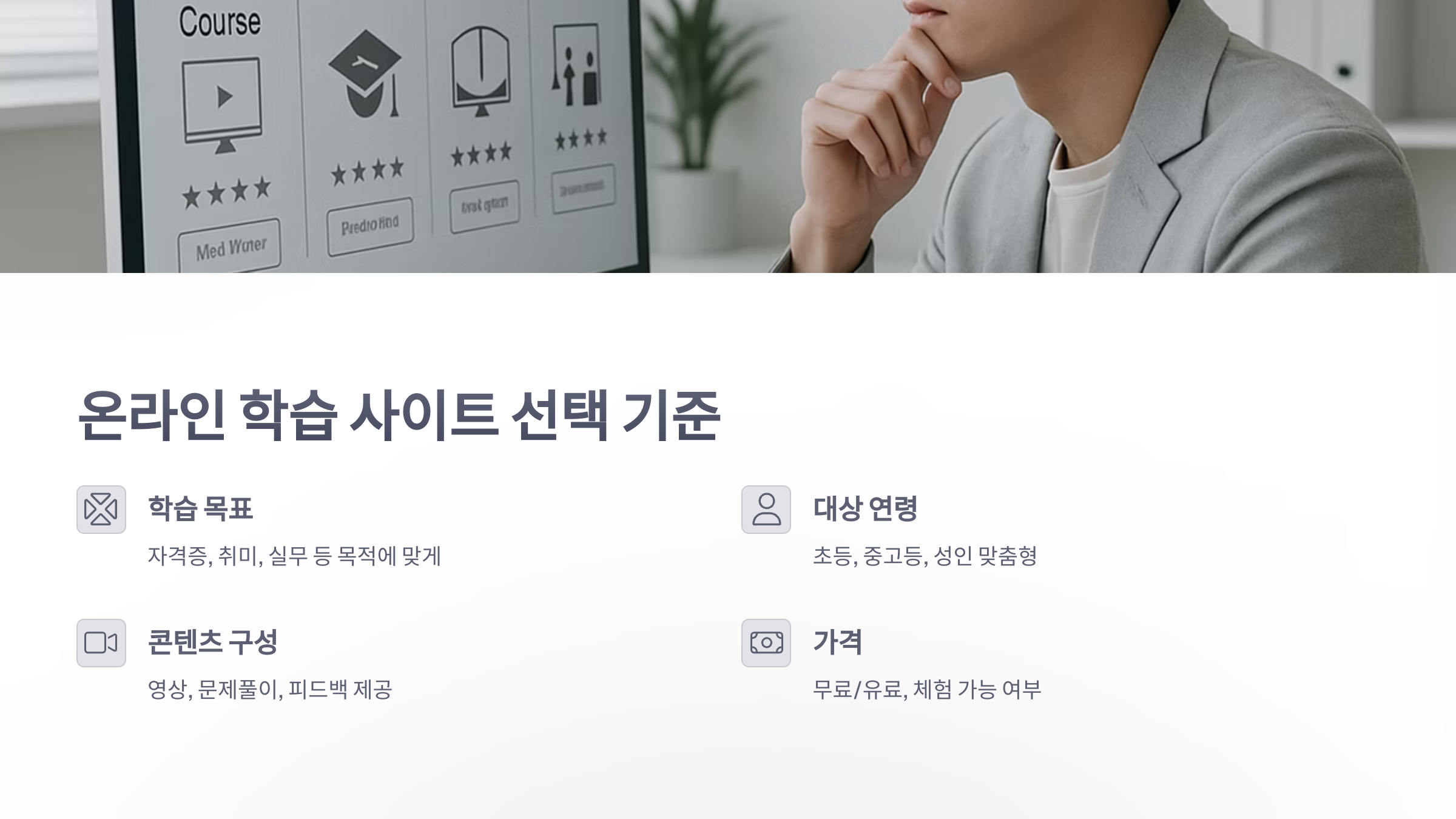 온라인-학습-사이트-2