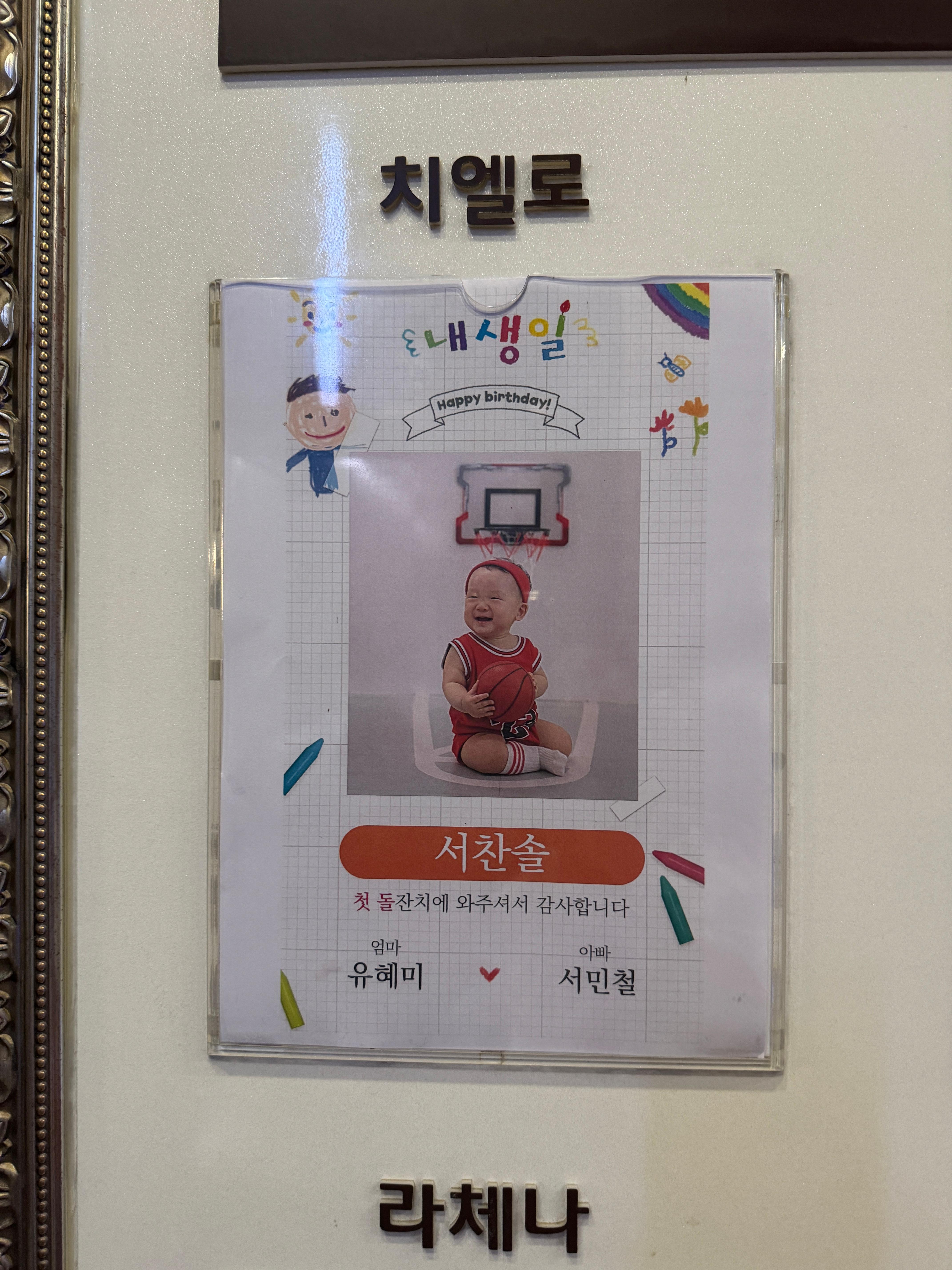 상봉 더아너스 입구 안내판 사진