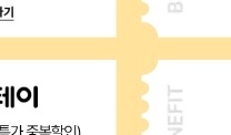 숙박세일페스타 추가 혜택