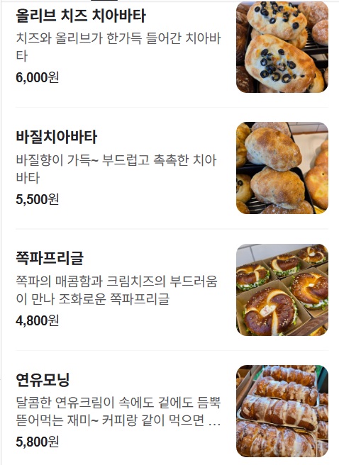 생활의달인-농부의주말빵집-경주-이석원명장-랑콩뜨레