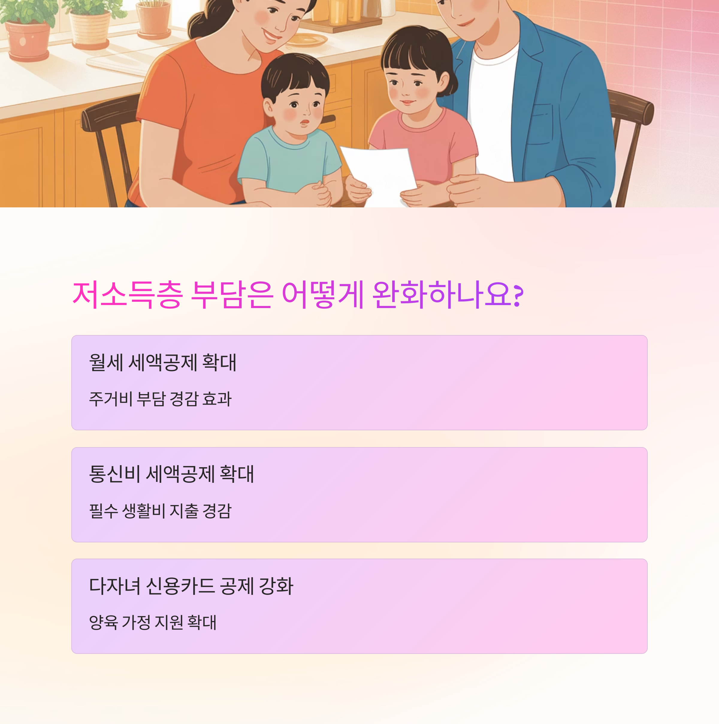 이재명