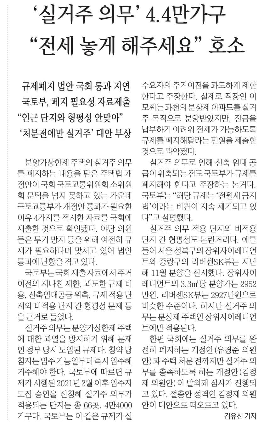 6월 7일 수 신문스크랩15