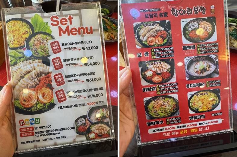 오목교 맛집, 항아리 보쌈 메뉴 및 가격