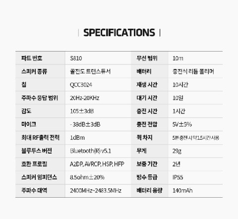 샤오미 오픈런 프로 S810 골전도 블루투스 이어폰