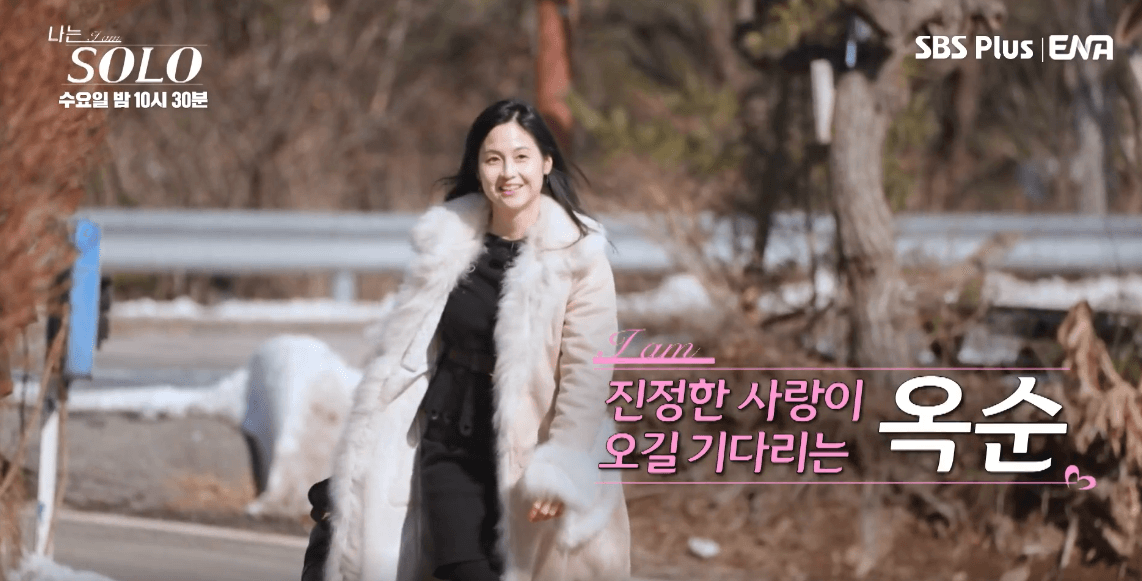 나는 솔로 26기 직업 나이 정리 옥순