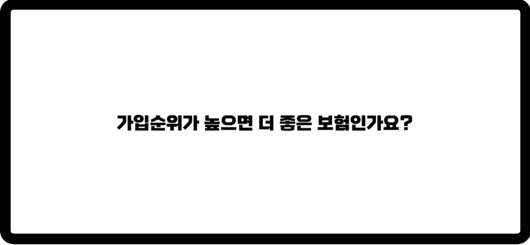 암보험