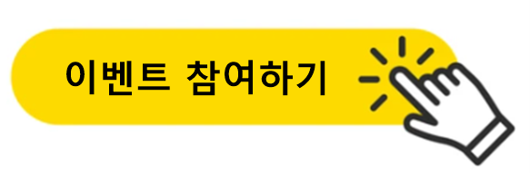 이벤트