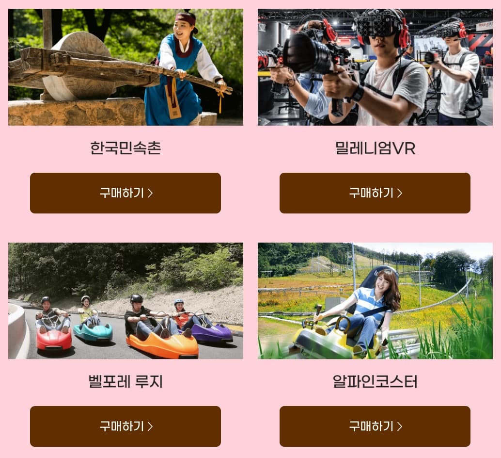 g마켓 이색체험 할인쿠폰 다운